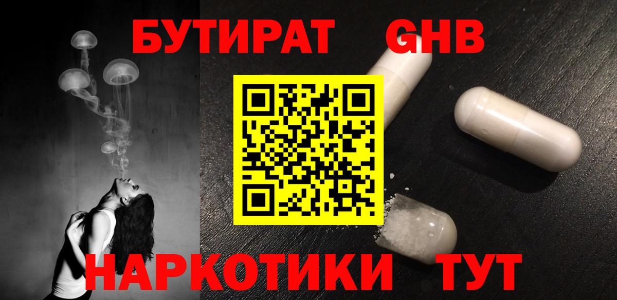 МЕТ  Гашиш  Экстази  Вход с VPN  Гашиш  Белогорск  МАРИХУАНА  МЕФ кристаллы 