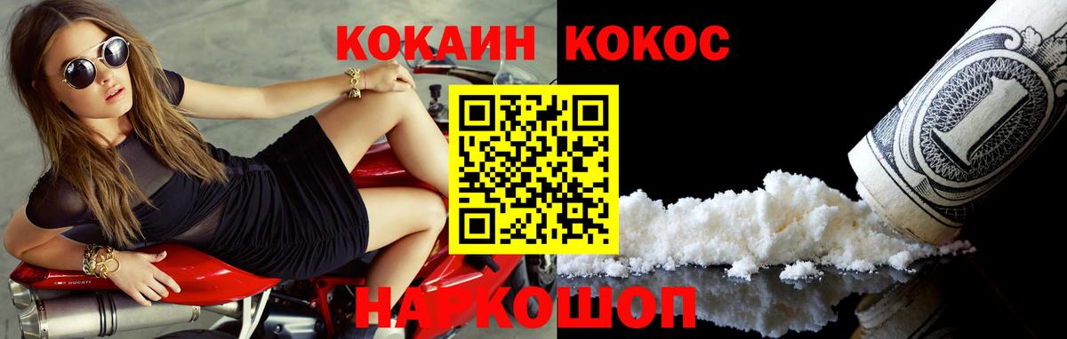 Cocaine 97%  Вход с VPN  Белогорск  COCAIN  Cocaine 98% 