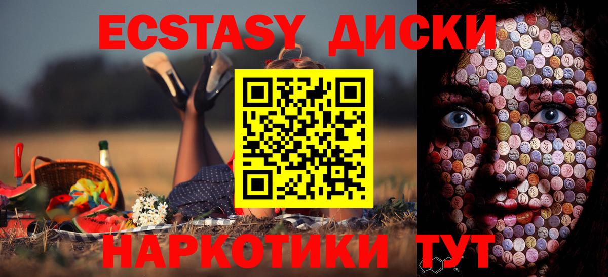 Белогорск  МЕГА ссылка  Экстази XTC  Ecstasy  Вход с VPN  ЭКСТАЗИ ешки 