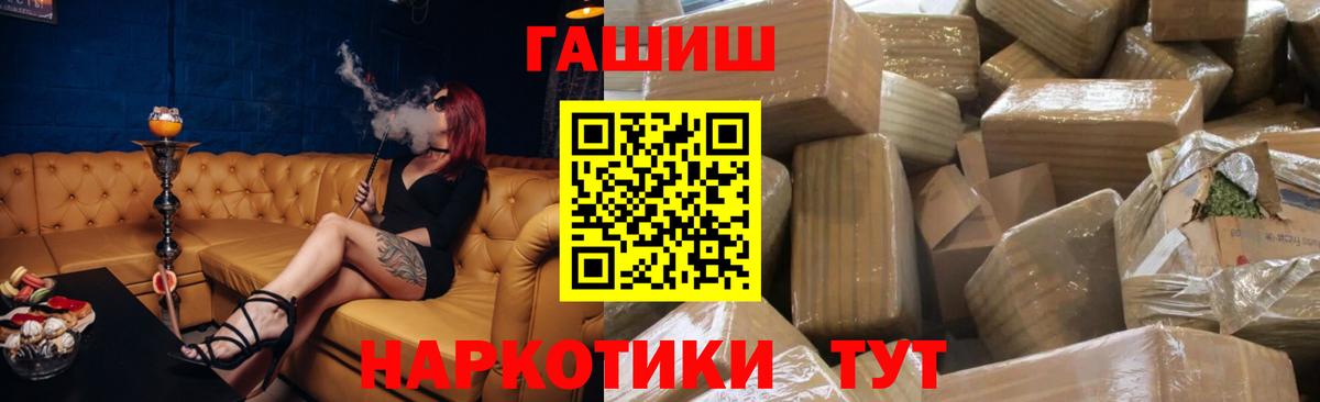 Гашиш хэш Белогорск