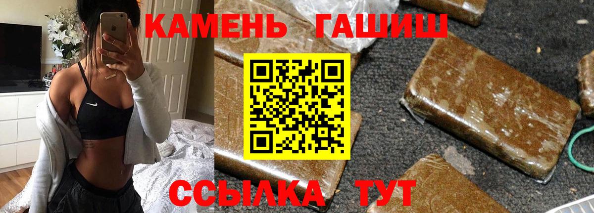 ГАШИШ hashish  ГАШИШ гашик  Вход с VPN  Белогорск 