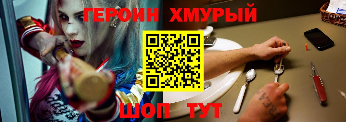 Героин афганец Белогорск
