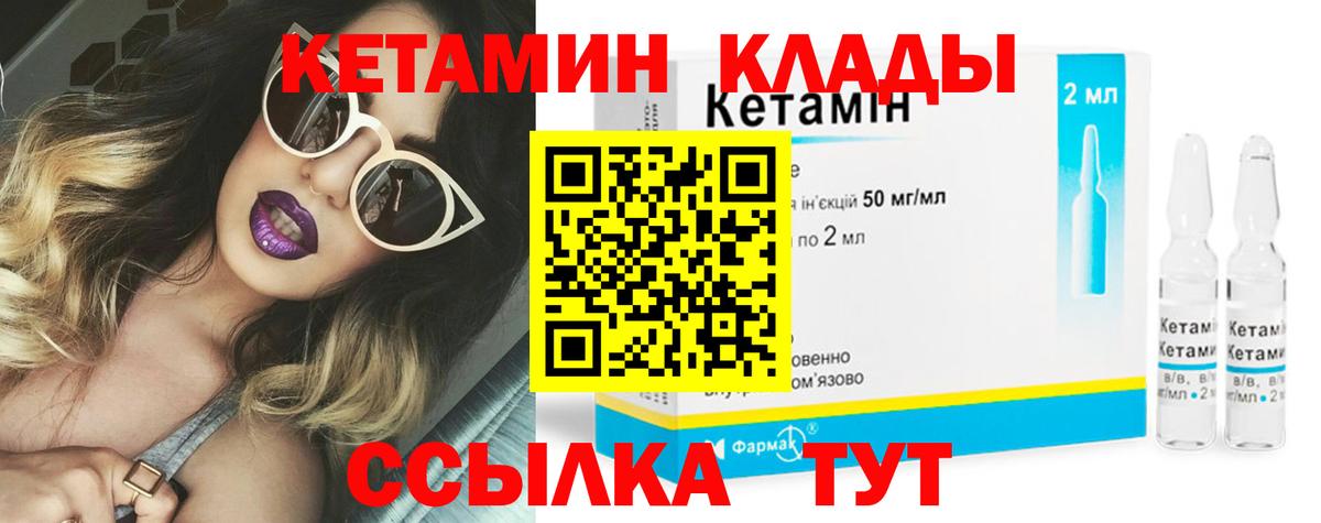 Кетамин VHQ Белогорск