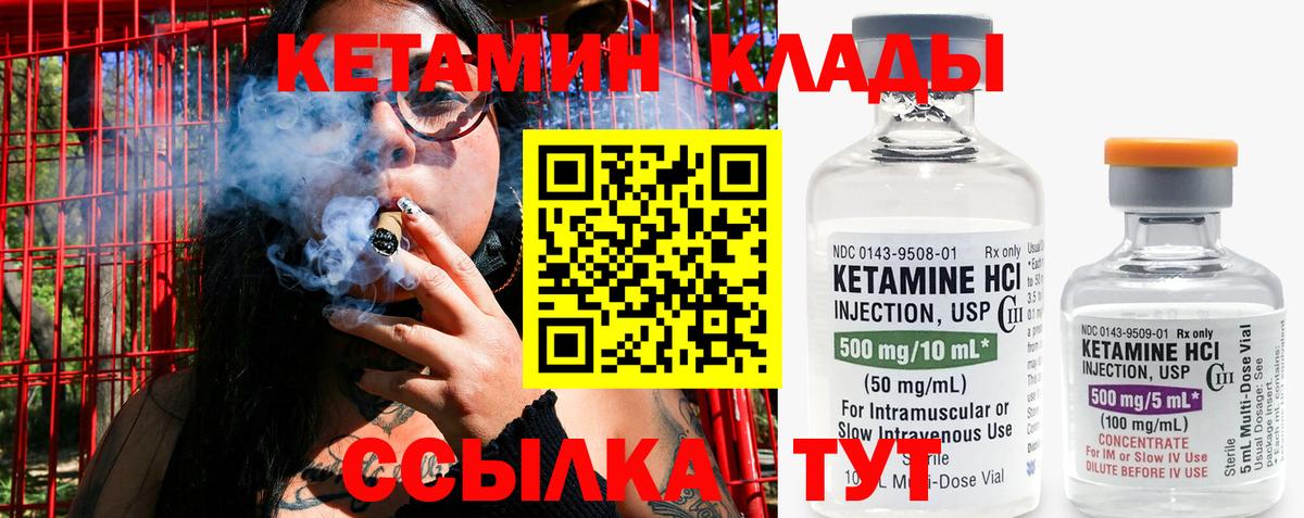 КЕТАМИН ketamine  Вход с VPN  Белогорск  Кетамин ketamine 