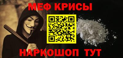 MESCALINE Янаул
