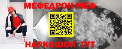 MESCALINE Янаул
