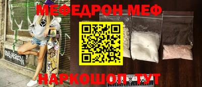 MESCALINE Ярцево