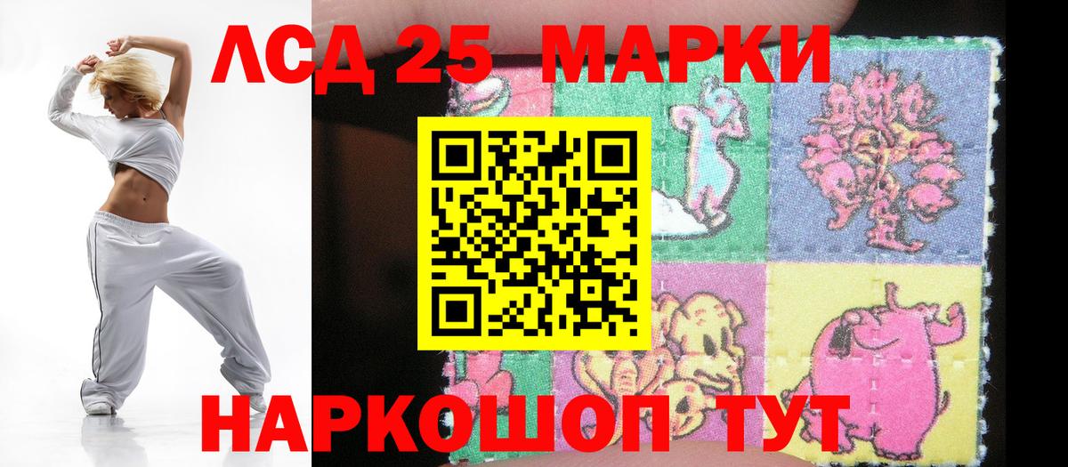 Белогорск  Лсд 25 экстази ecstasy  ЛСД экстази  Вход с VPN  Лсд 25 экстази кислота 