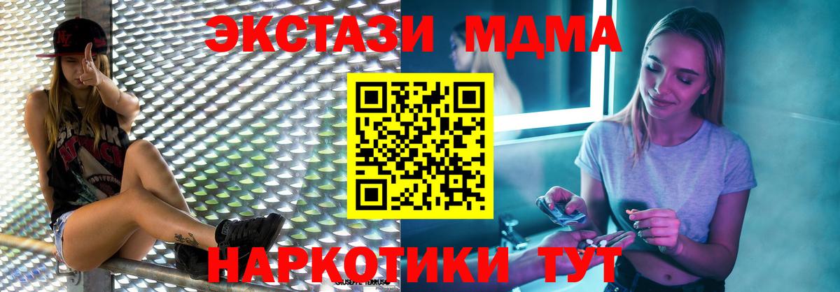 MDMA Molly Белогорск