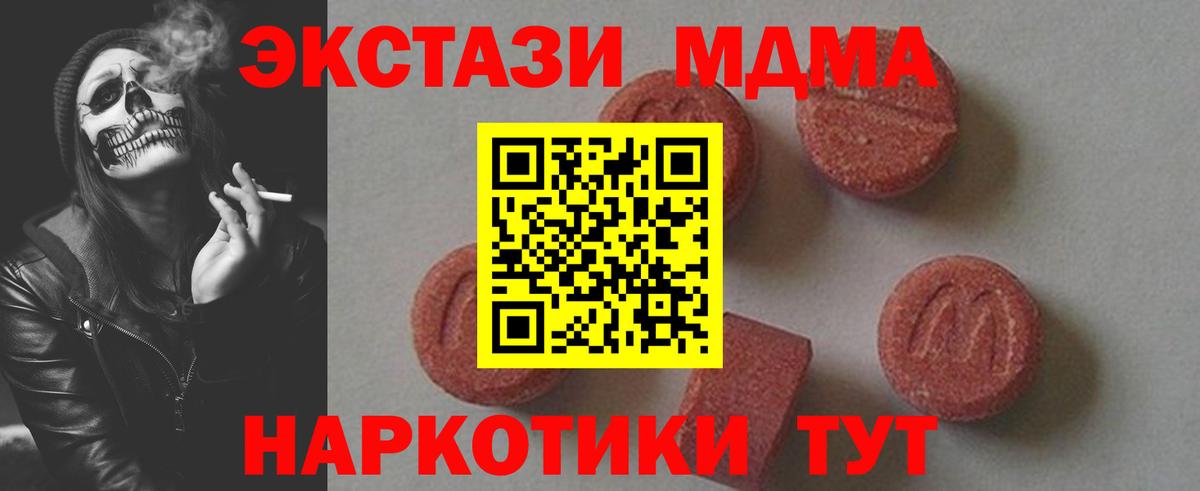 MDMA crystal  MDMA кристаллы  Вход с VPN  Белогорск 