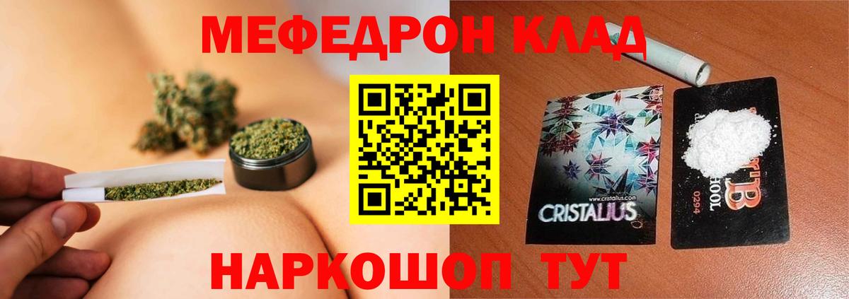 МЕФ mephedrone  Вход с VPN  Белогорск 