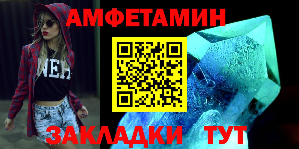 Первитин пудра Белогорск
