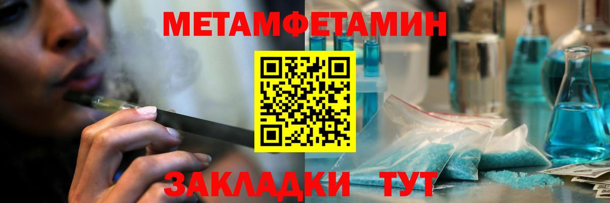 Белогорск  Метамфетамин Декстрометамфетамин 99.9%  Вход с VPN 