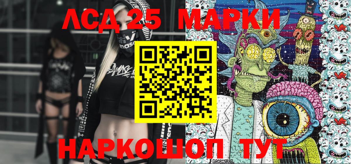 Белогорск  Марки NBOMe 1,8мг  Марки NBOMe 1,8мг  Вход с VPN 