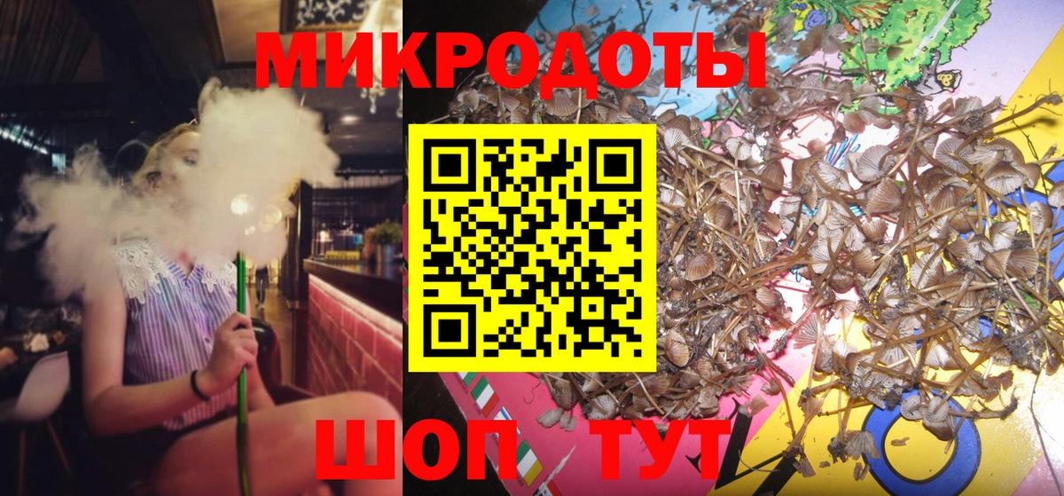 Псилоцибиновые грибы Magic Shrooms Белогорск