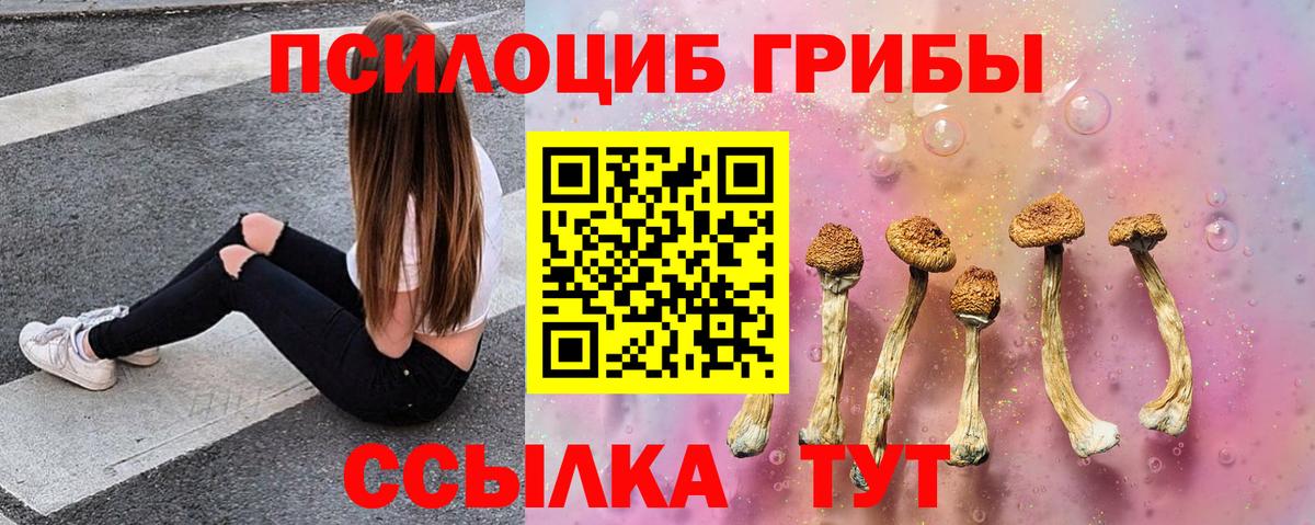 Белогорск  Псилоцибиновые грибы мухоморы  Вход с VPN  Галлюциногенные грибы прущие грибы 