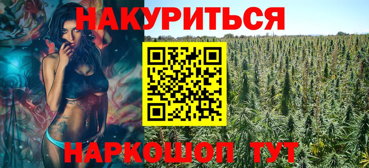 Белогорск  Бошки марихуана LSD WEED  МАРИХУАНА Ganja  Вход с VPN  Каннабис индика 